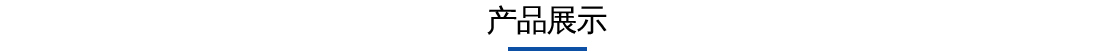 福建永晶科技股份有限公司